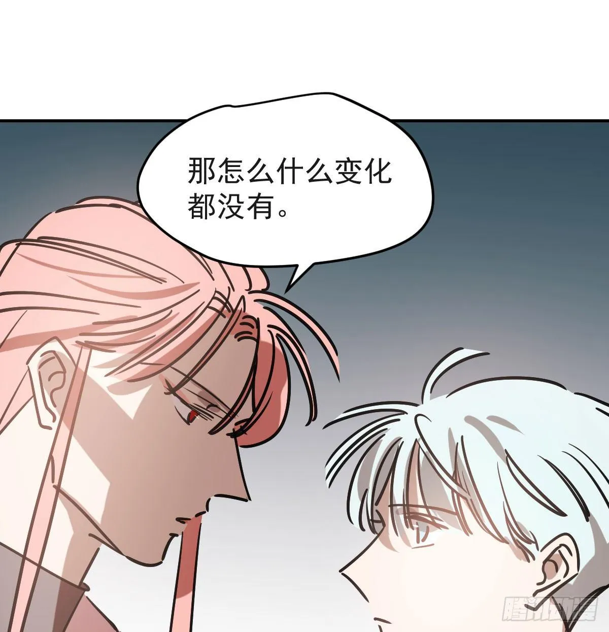 第七十八话 赶紧抱走 第11页