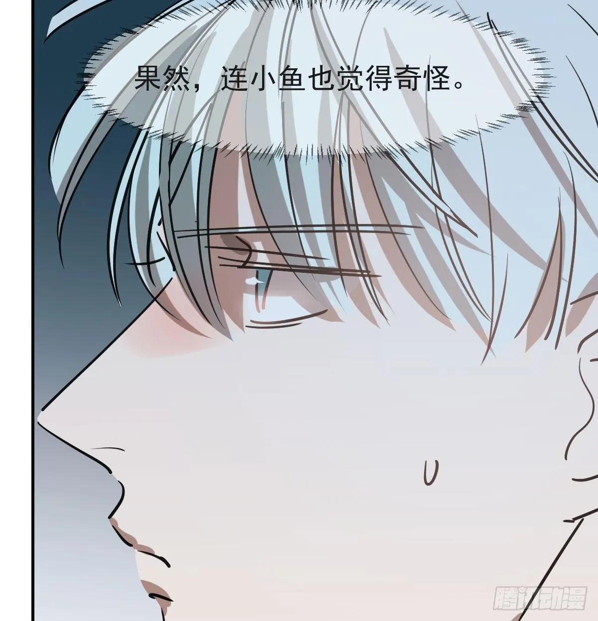 第七十八话 赶紧抱走 第13页