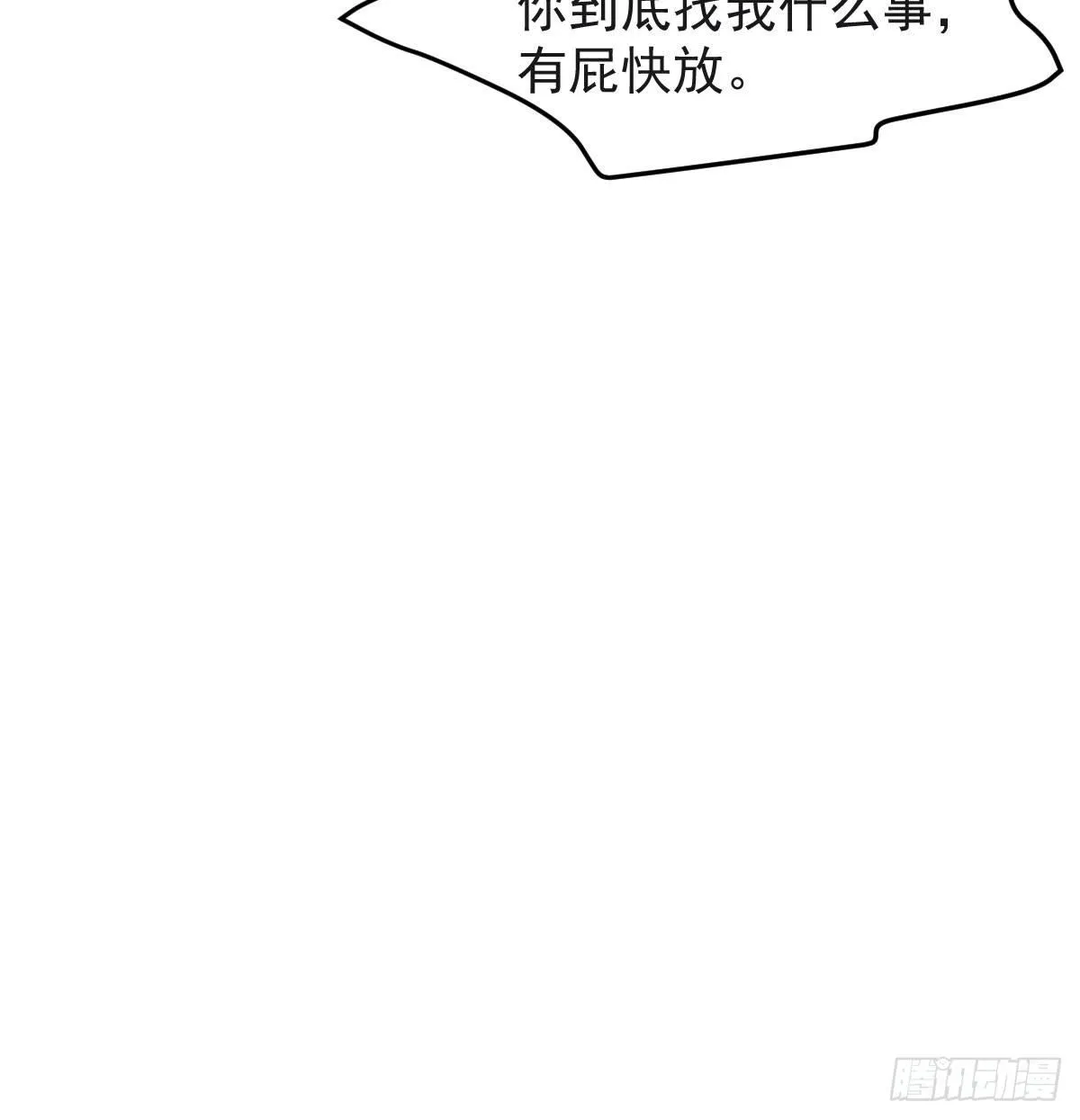 第七十八话 赶紧抱走 第16页