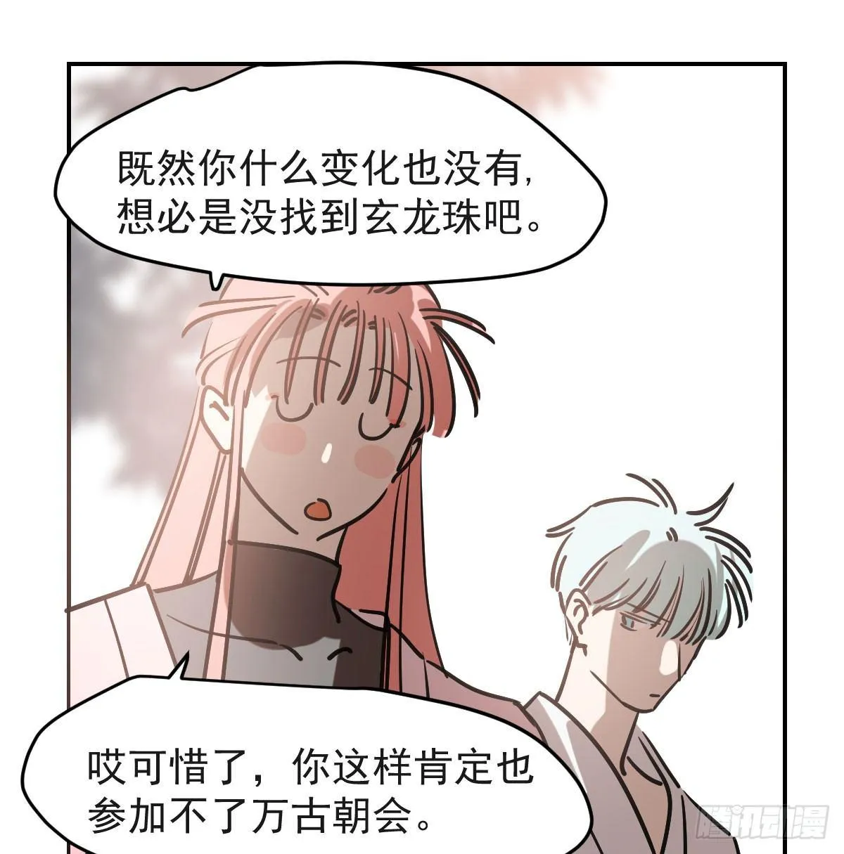 第七十八话 赶紧抱走 第17页