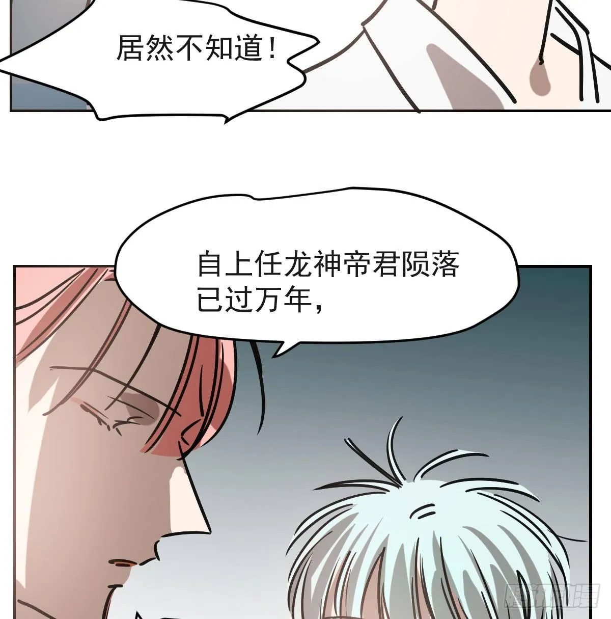 第七十八话 赶紧抱走 第19页