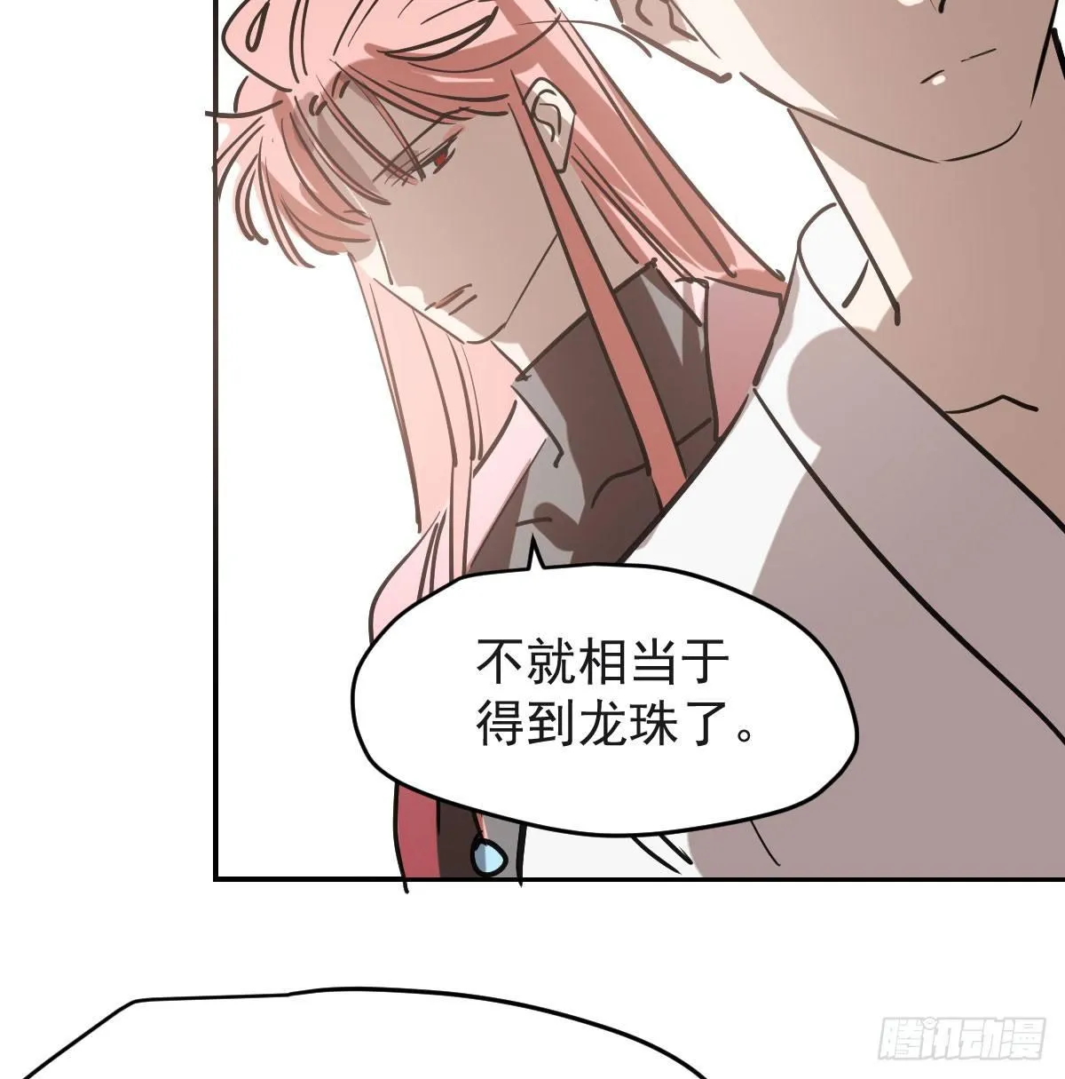 第七十八话 赶紧抱走 第23页