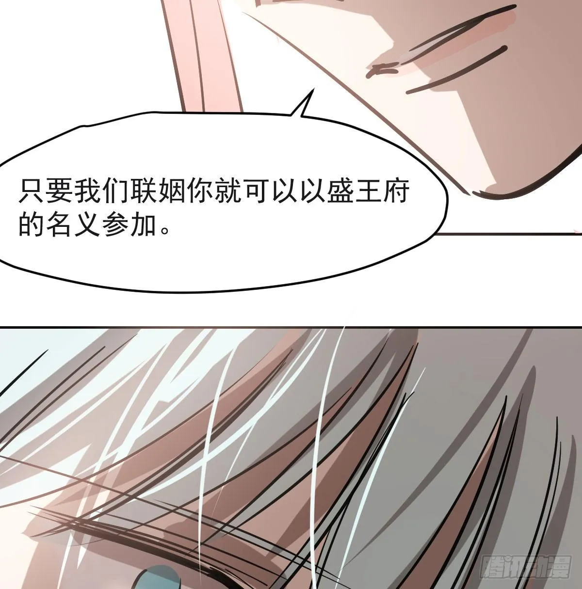 第七十八话 赶紧抱走 第26页