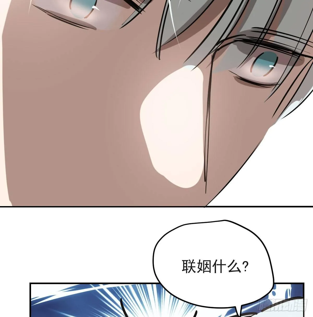 第七十八话 赶紧抱走 第27页