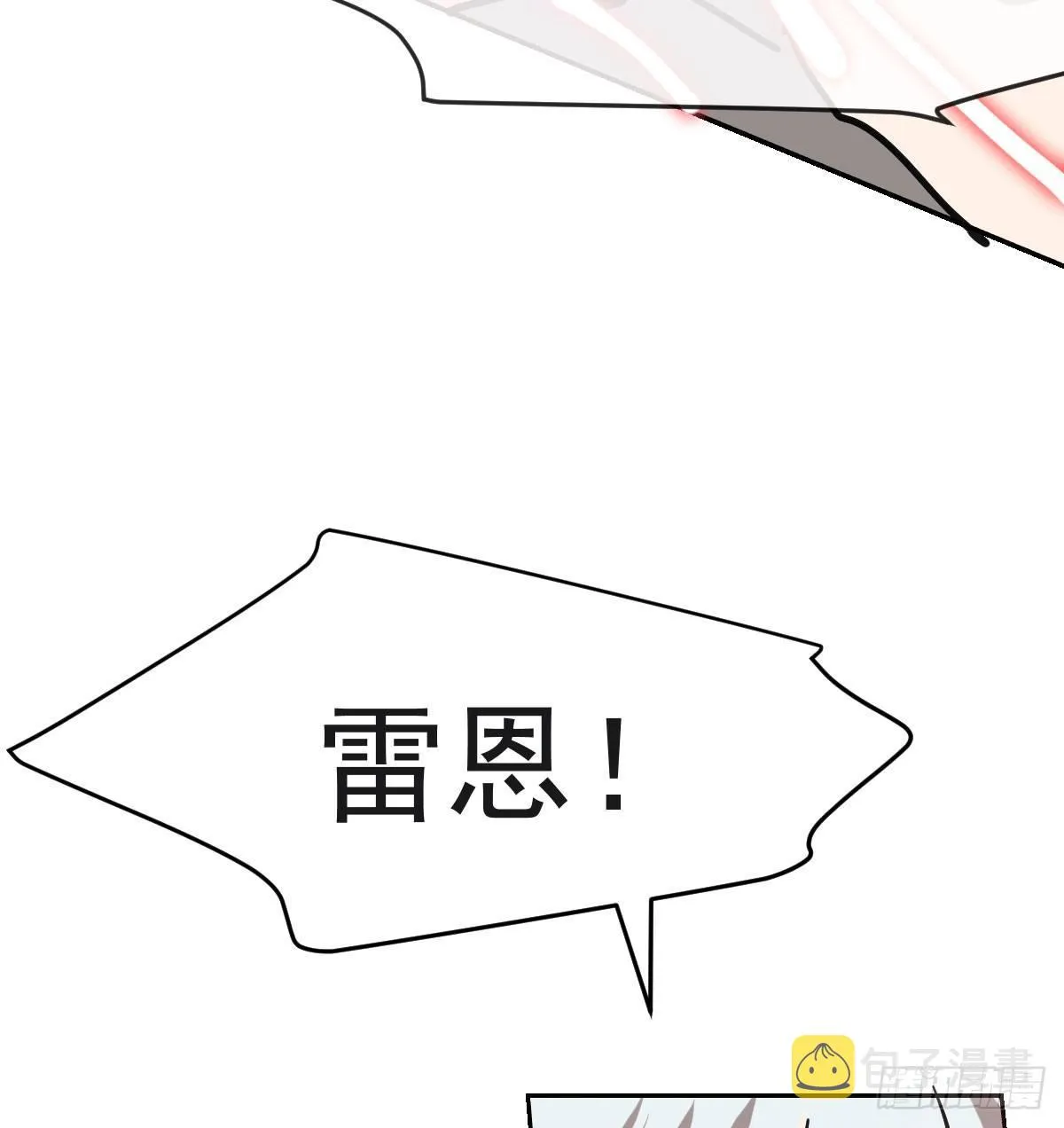 第七十八话 赶紧抱走 第38页