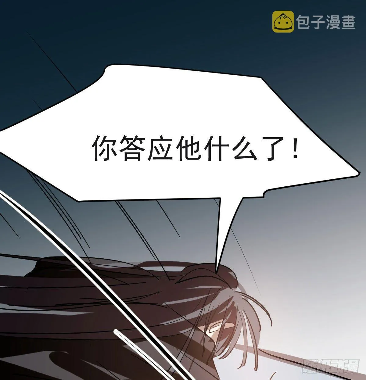 第七十八话 赶紧抱走 第50页
