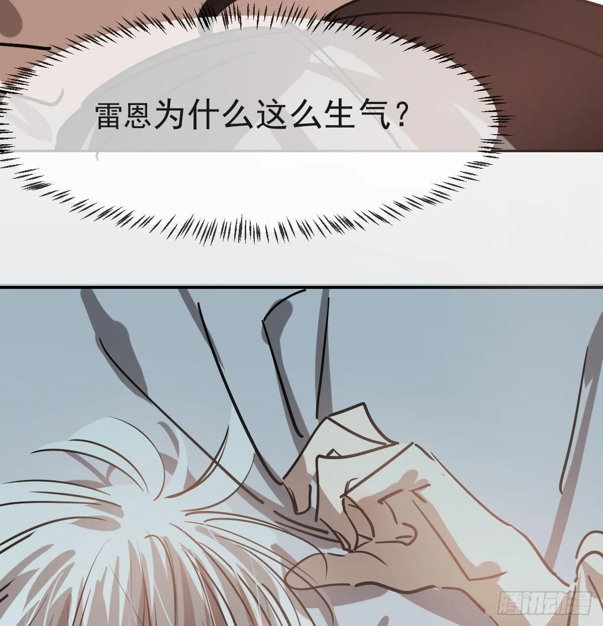 第七十八话 赶紧抱走 第60页