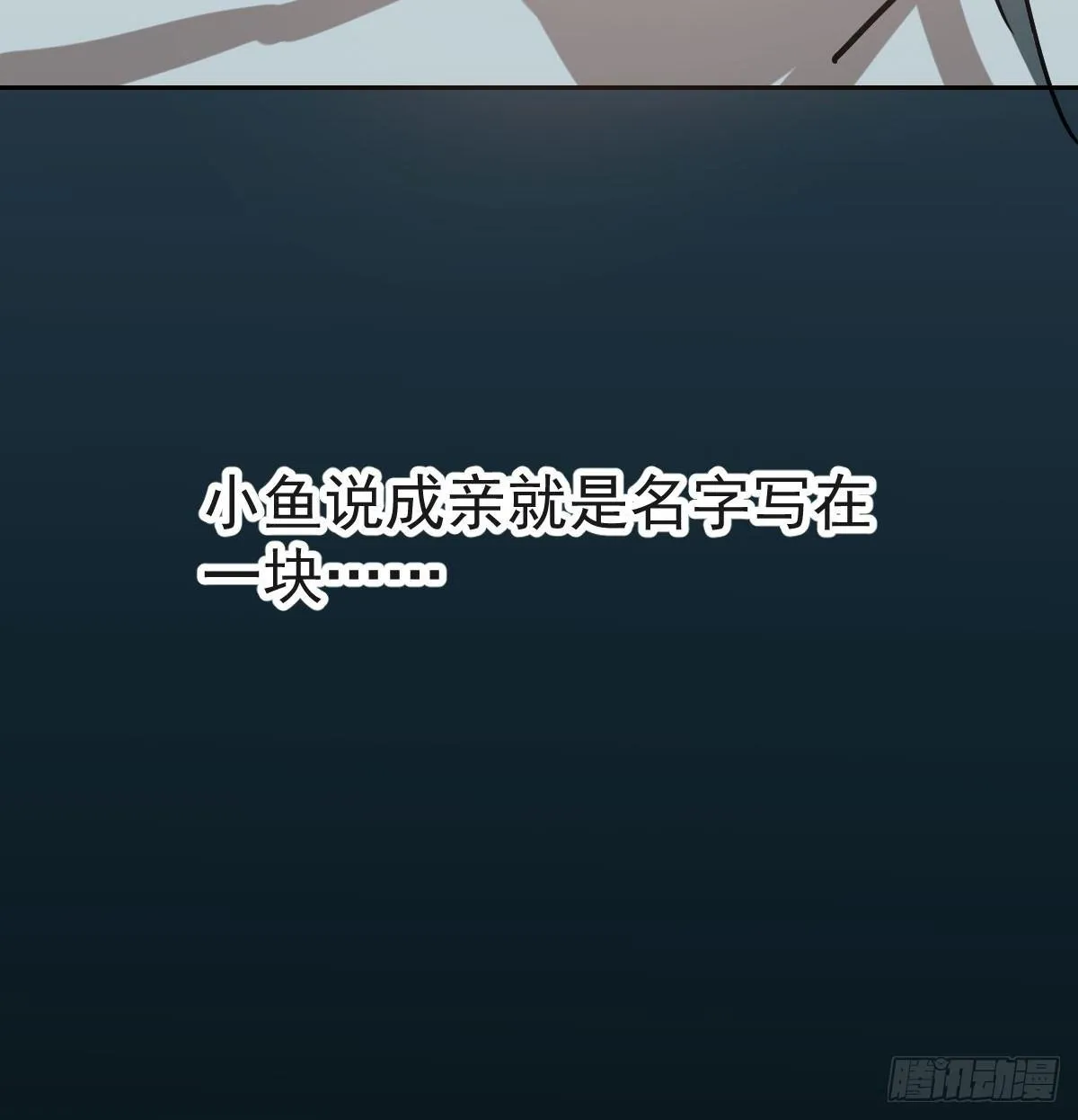 第七十八话 赶紧抱走 第64页