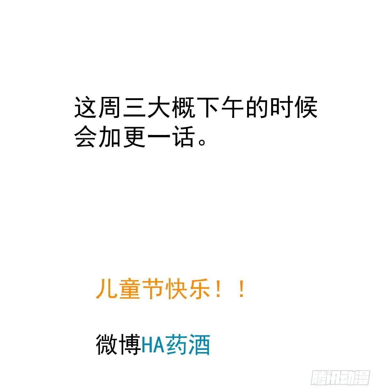 第七十八话 赶紧抱走 第67页
