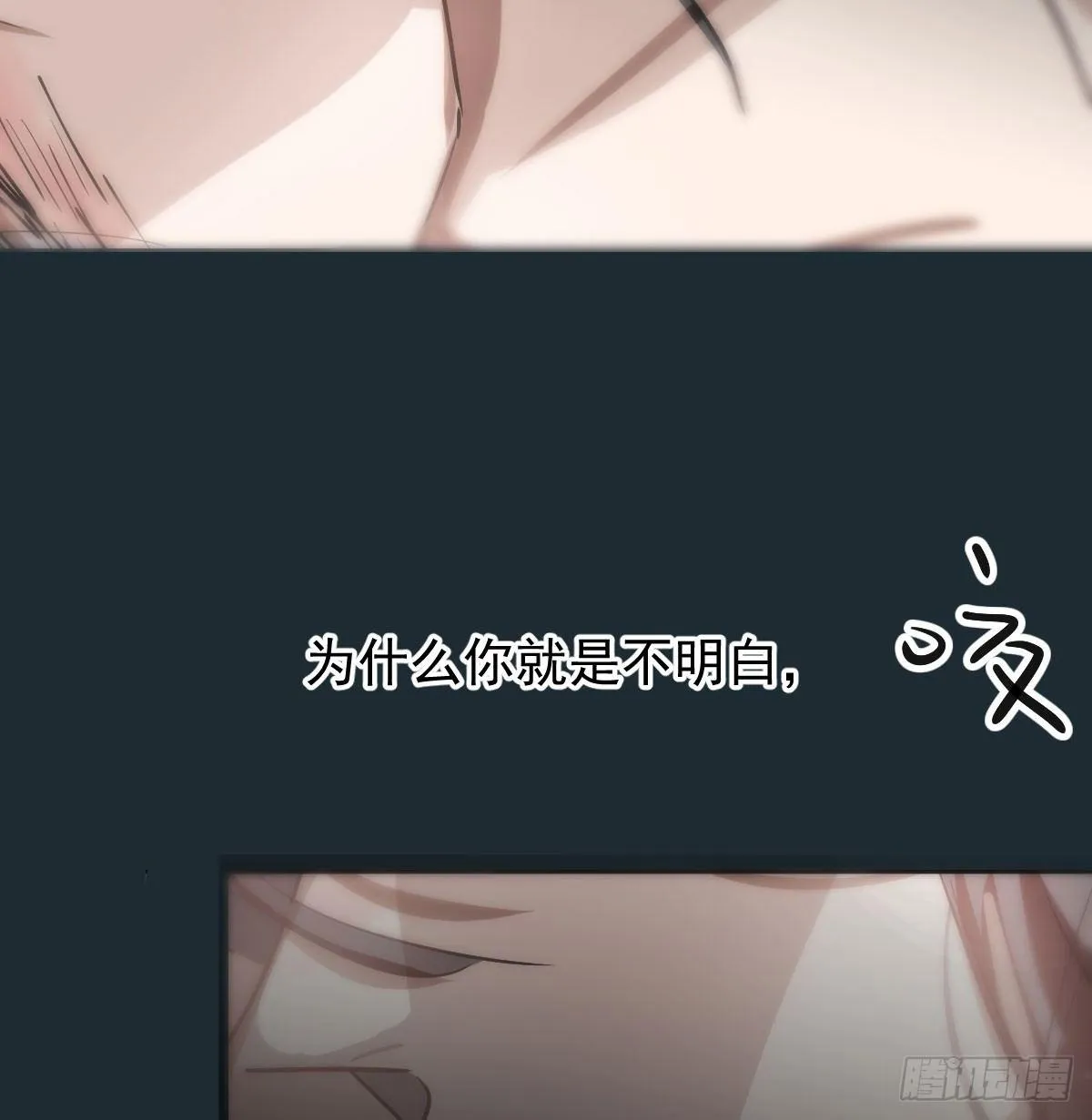 第七十九话 咋回事呀 第8页