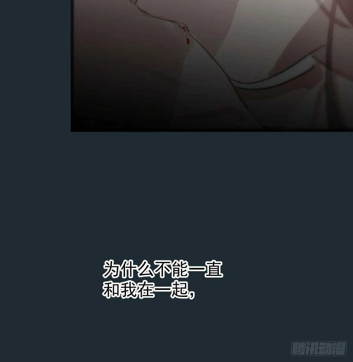 第七十九话 咋回事呀 第9页