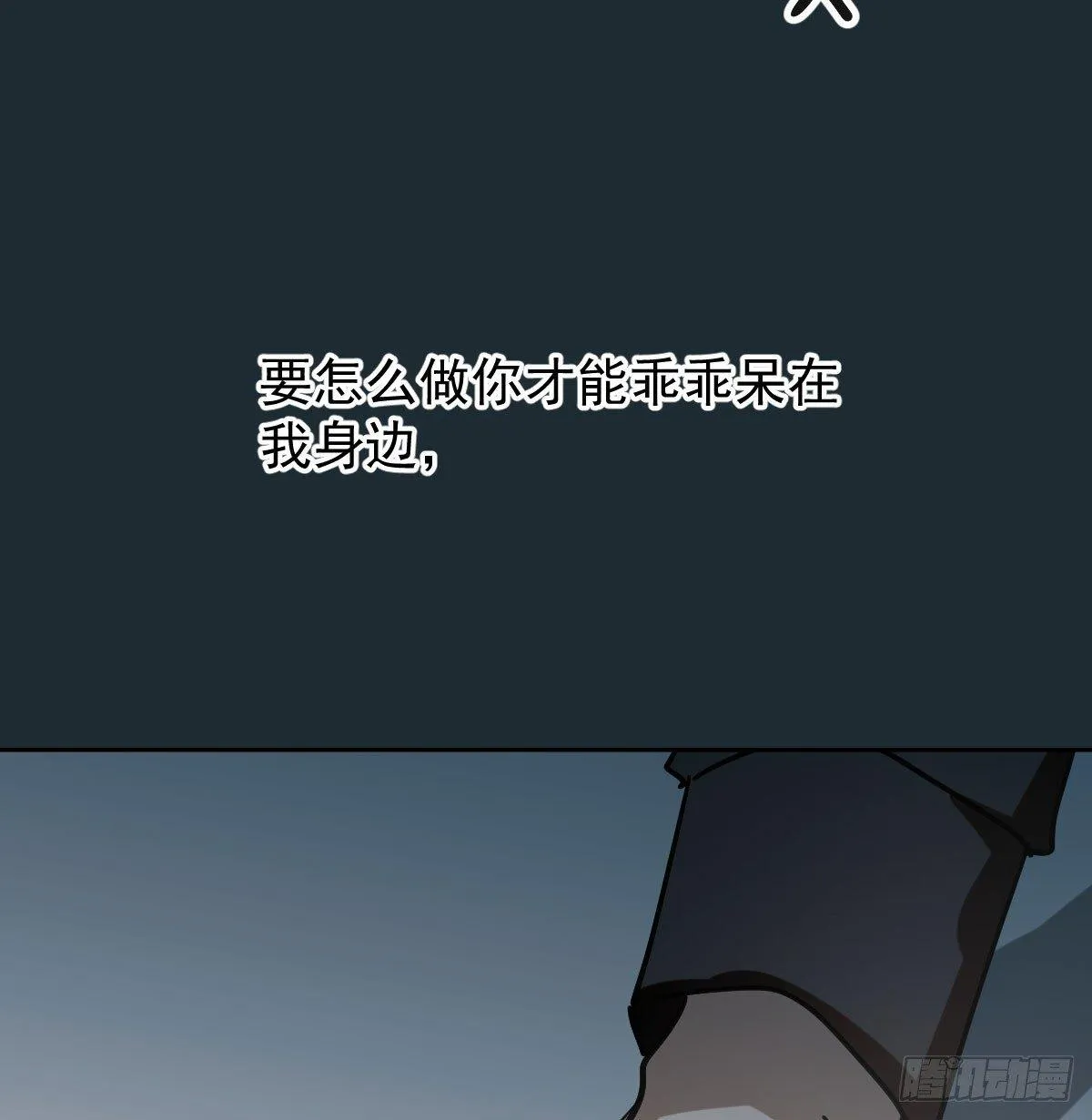 第七十九话 咋回事呀 第11页