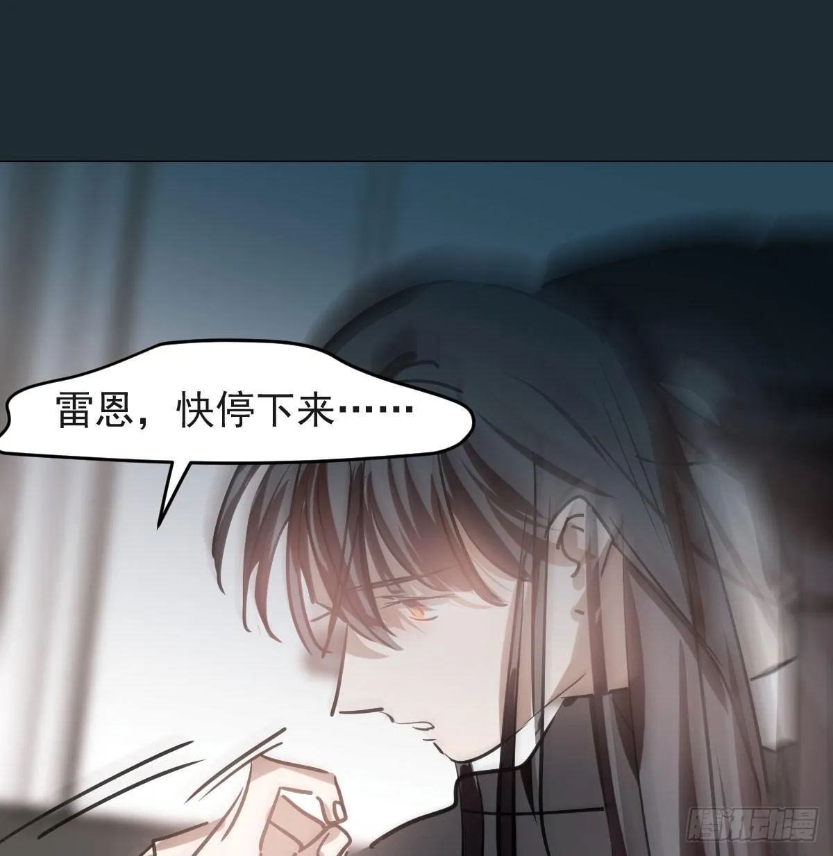 第七十九话 咋回事呀 第13页