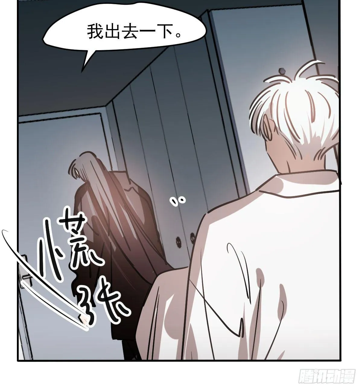 第七十九话 咋回事呀 第22页
