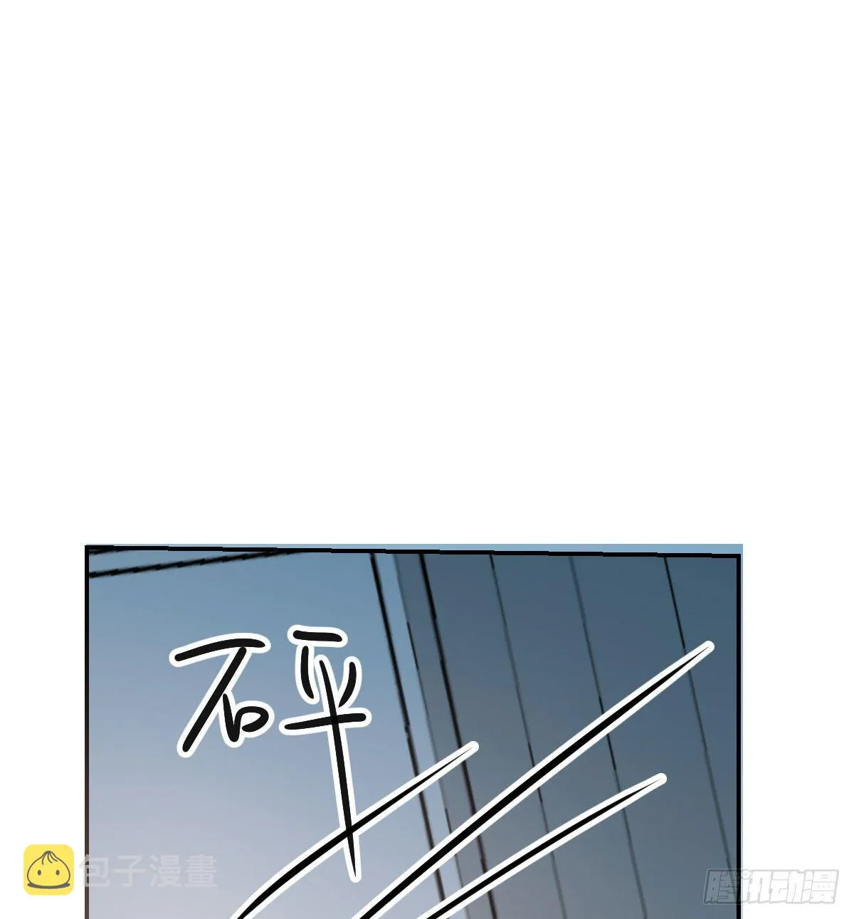 第七十九话 咋回事呀 第23页