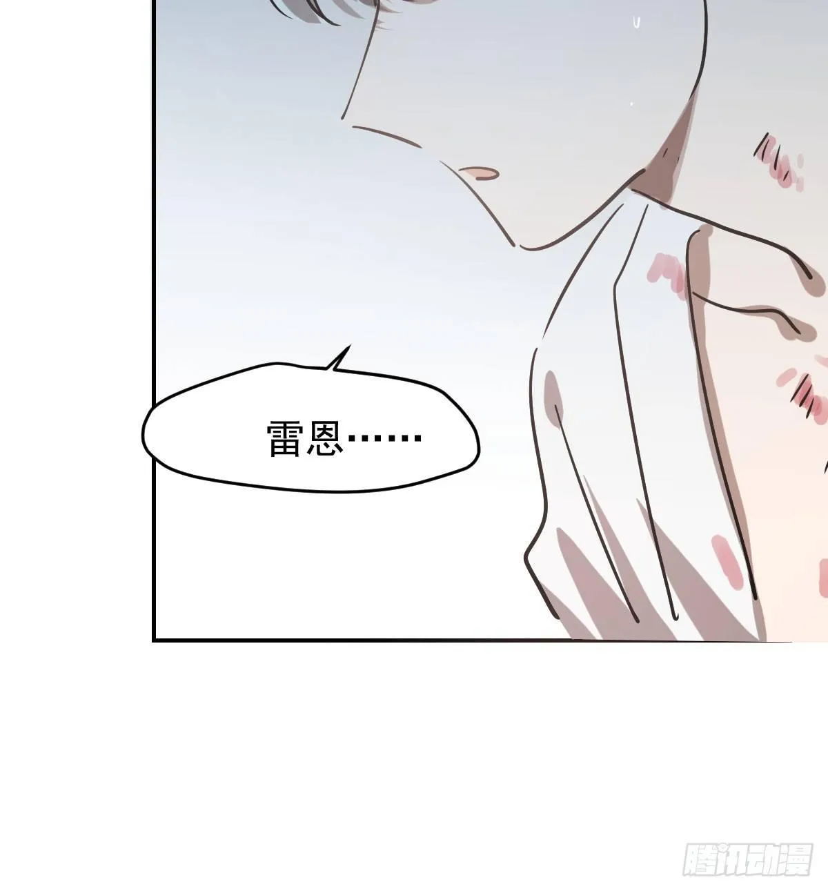 第七十九话 咋回事呀 第25页