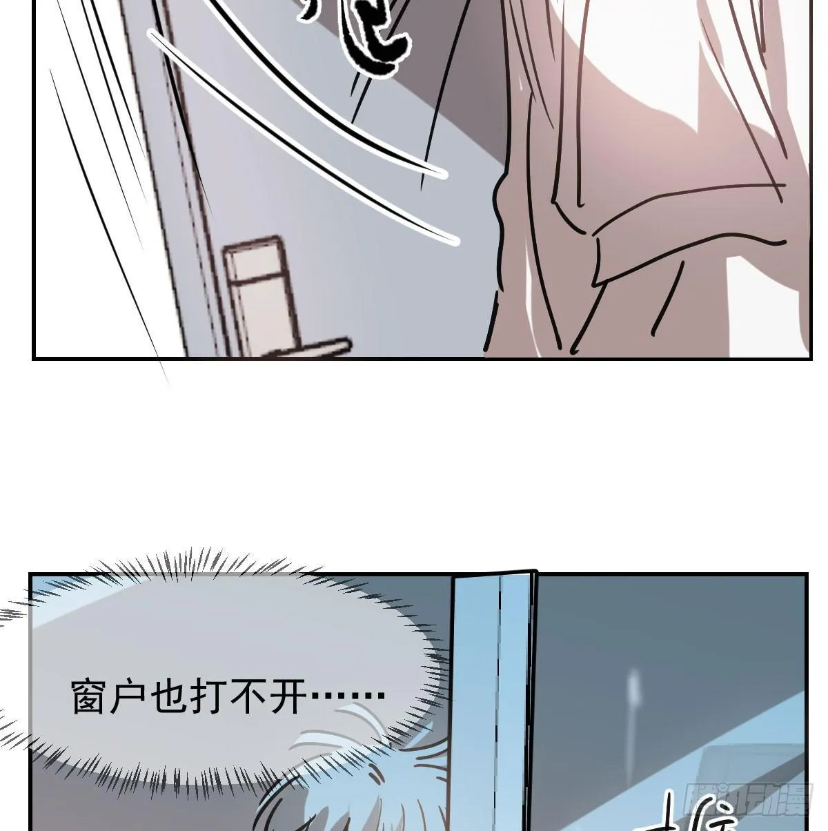 第七十九话 咋回事呀 第30页