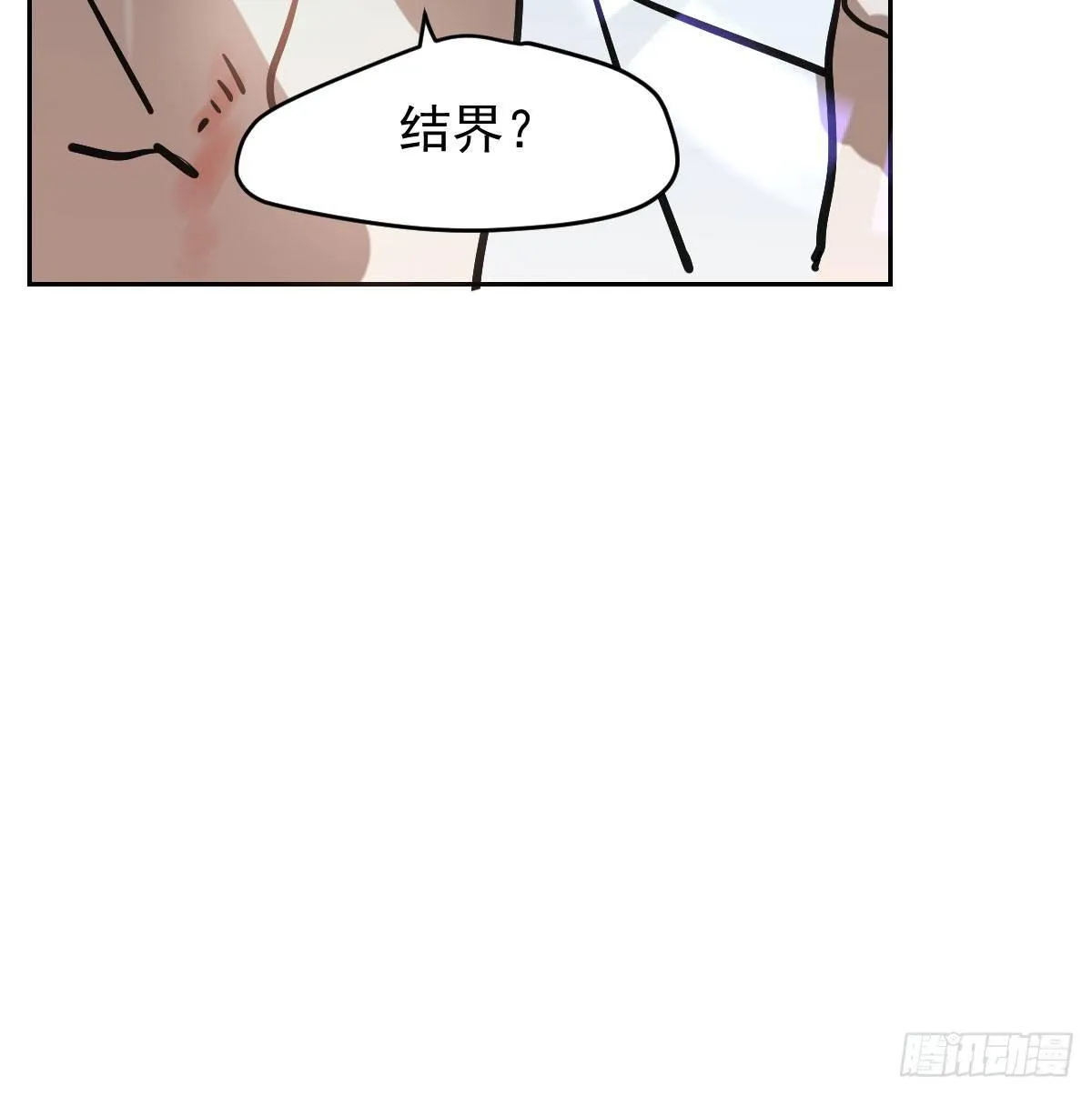 第七十九话 咋回事呀 第33页