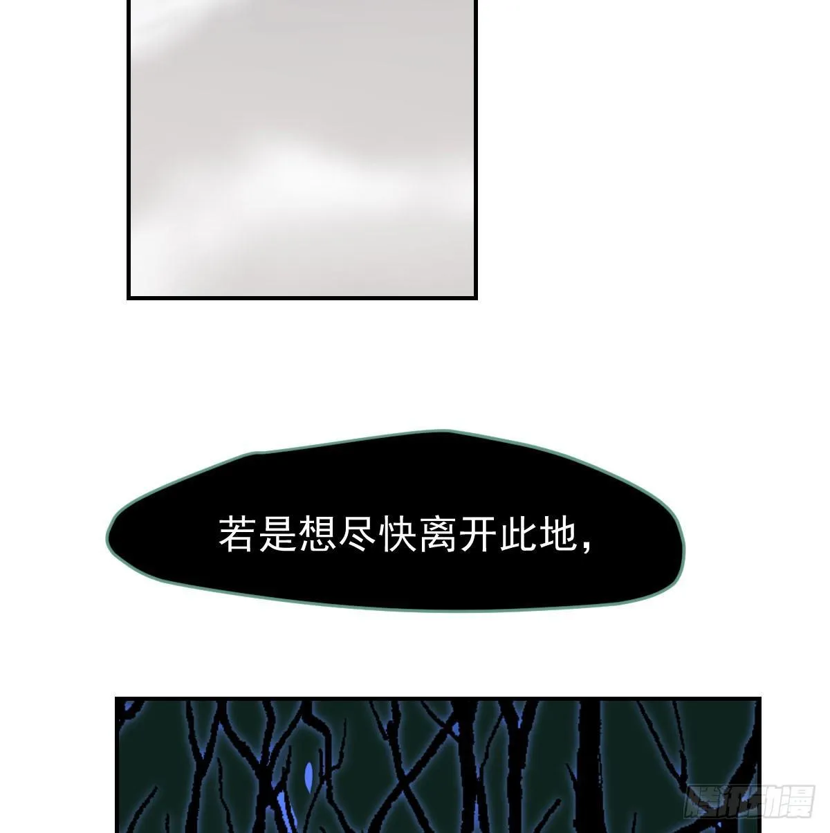 第七十九话 咋回事呀 第40页