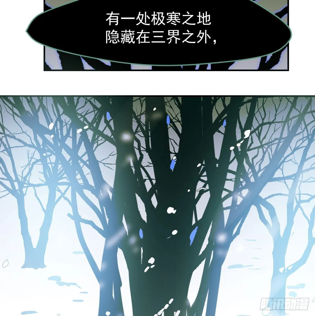 第七十九话 咋回事呀 第42页