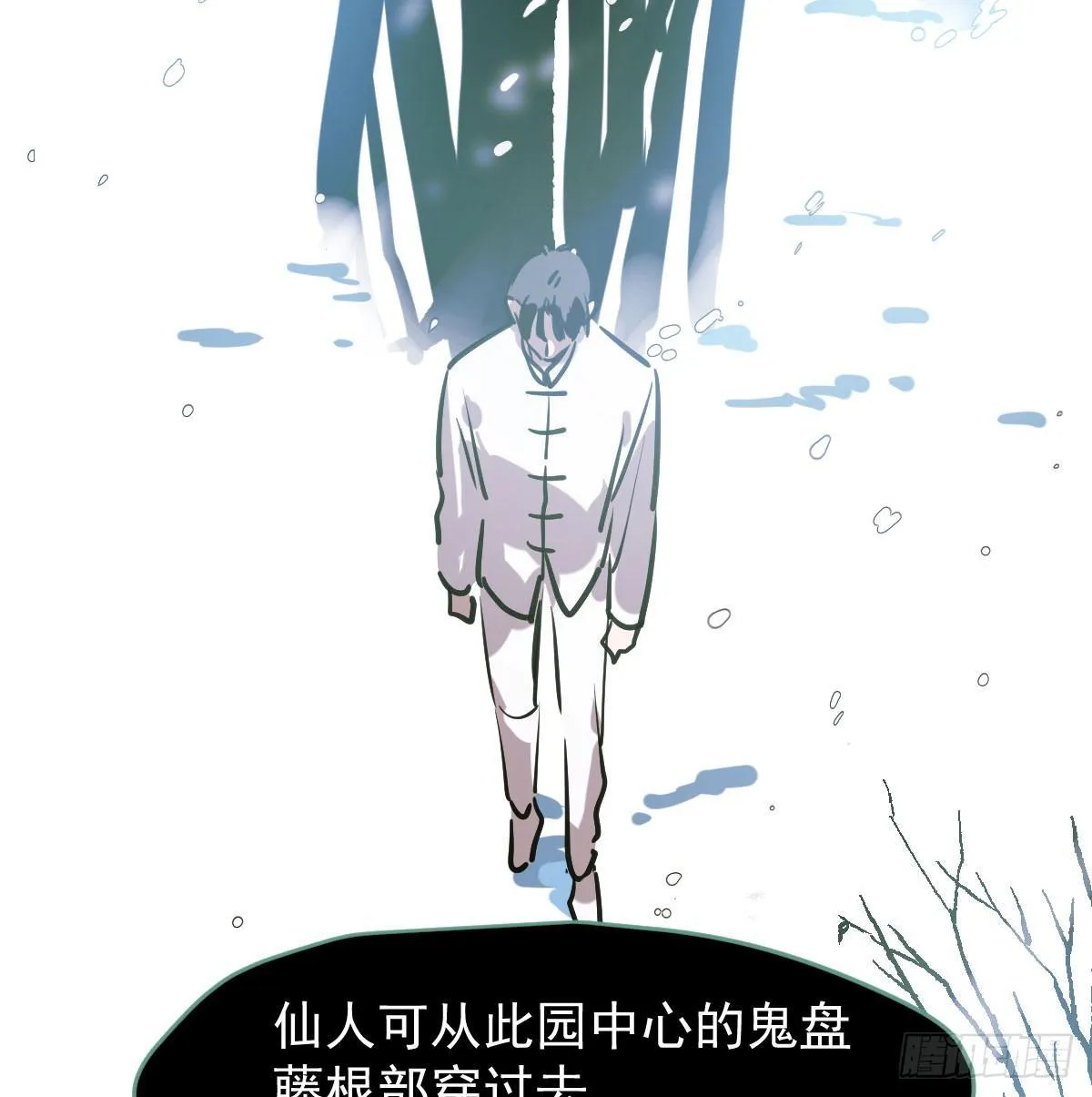 第七十九话 咋回事呀 第43页