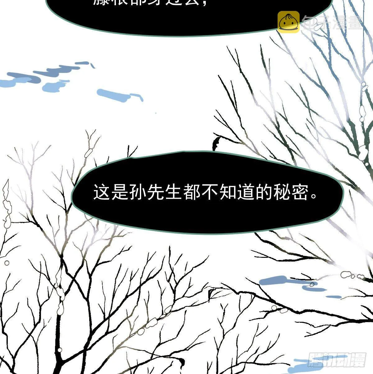 第七十九话 咋回事呀 第44页