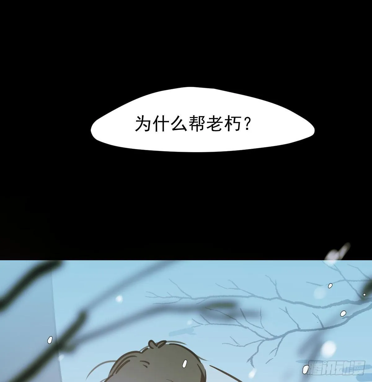 第七十九话 咋回事呀 第45页