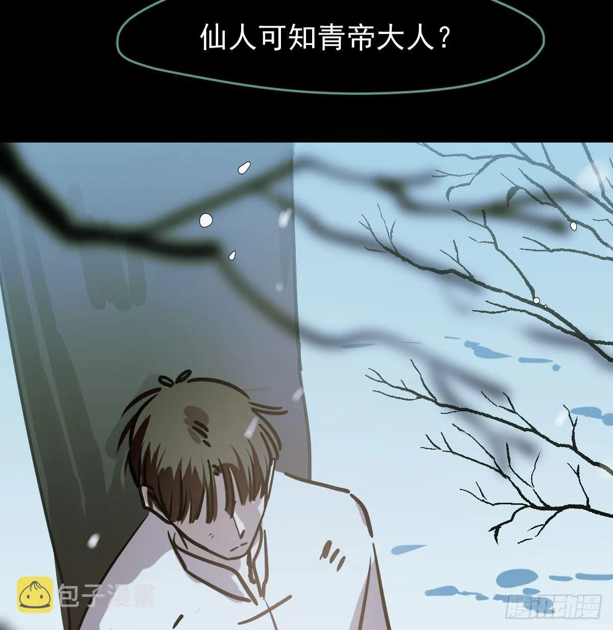 第七十九话 咋回事呀 第47页