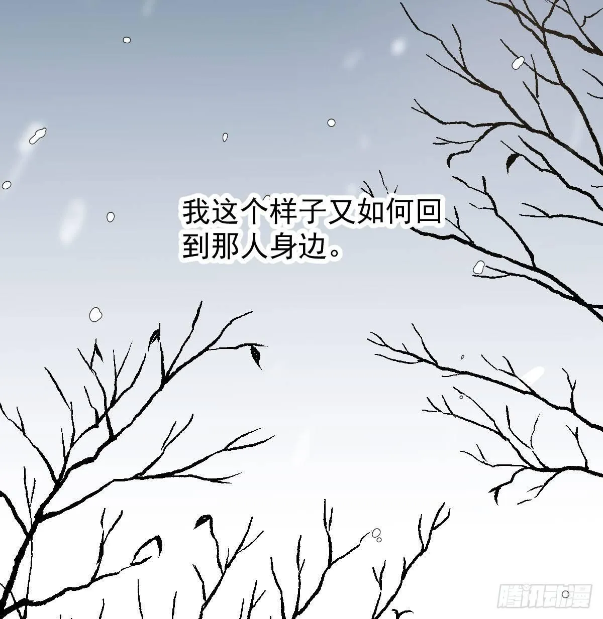 第七十九话 咋回事呀 第54页