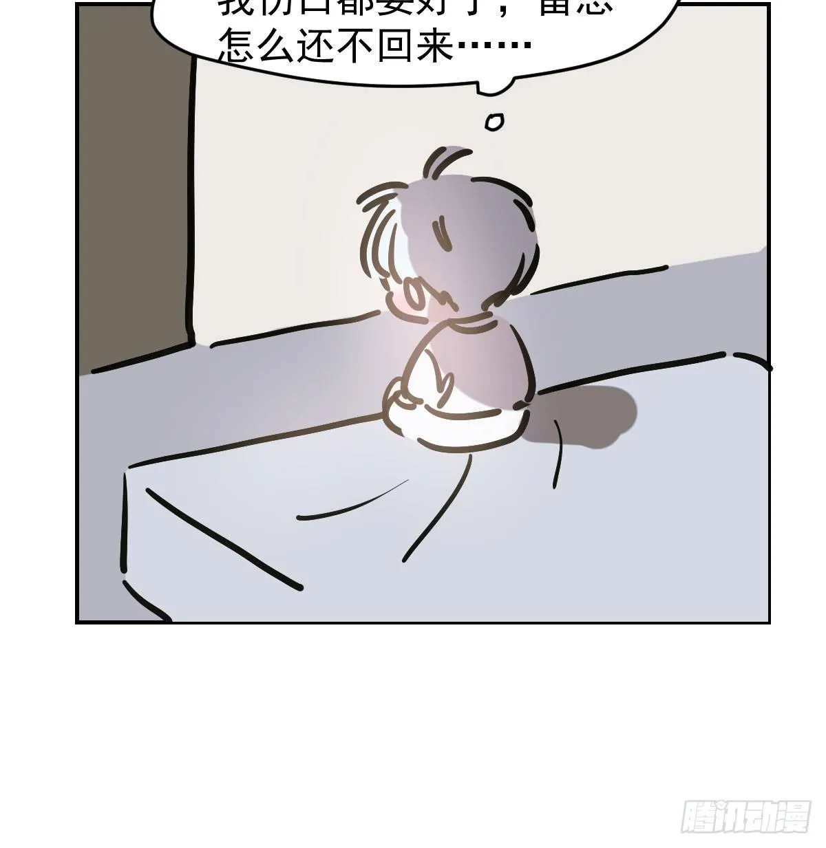 第七十九话 咋回事呀 第59页