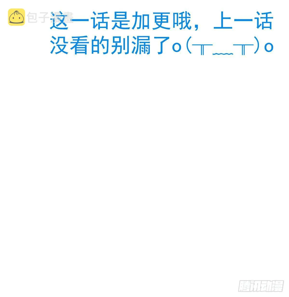第七十九话 咋回事呀 第61页