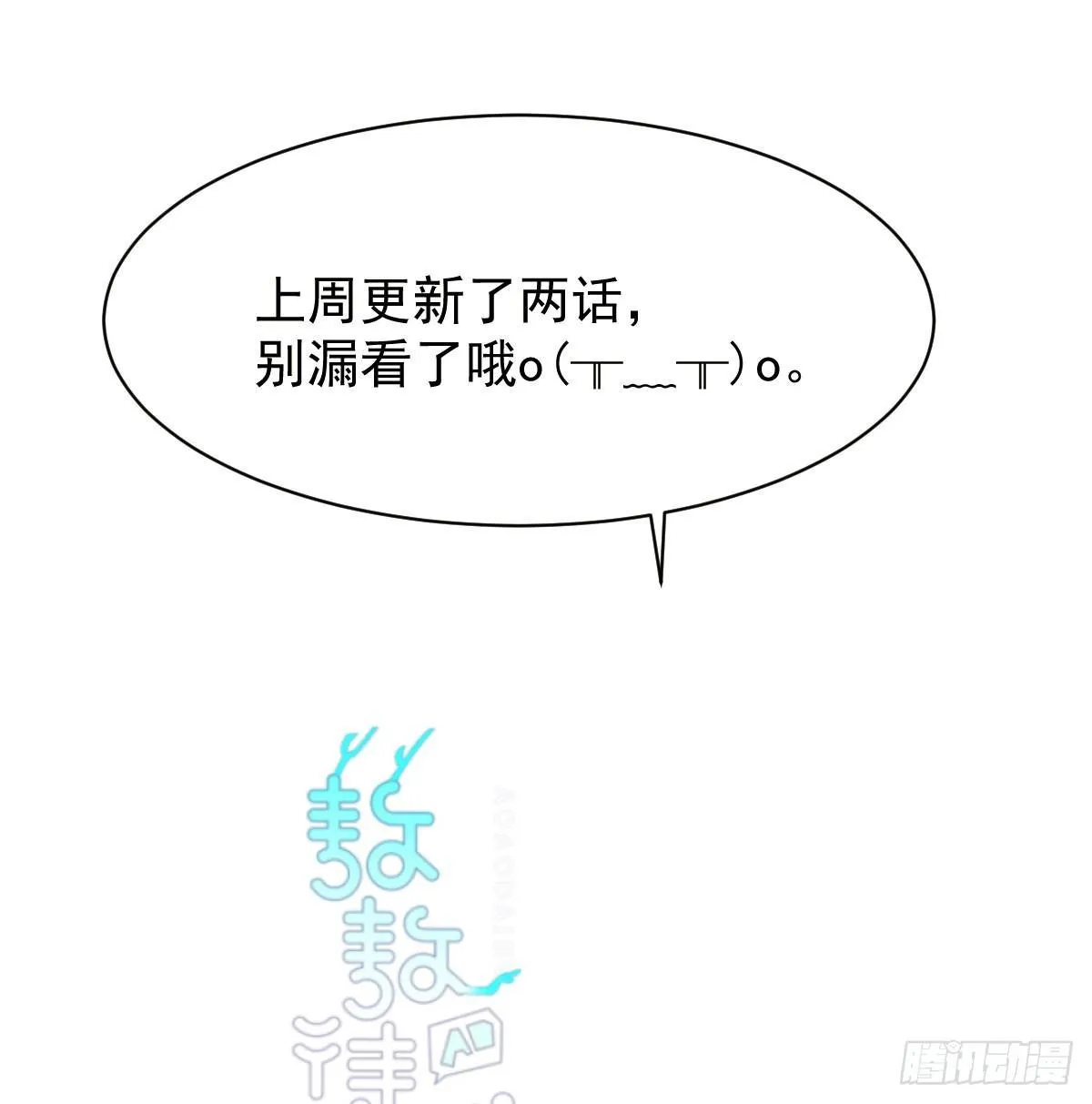 第八十话 不成亲了 第1页