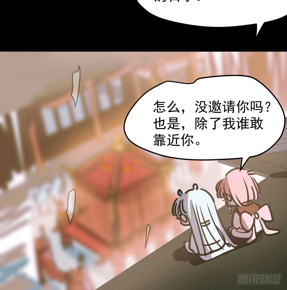 第八十话 不成亲了 第5页