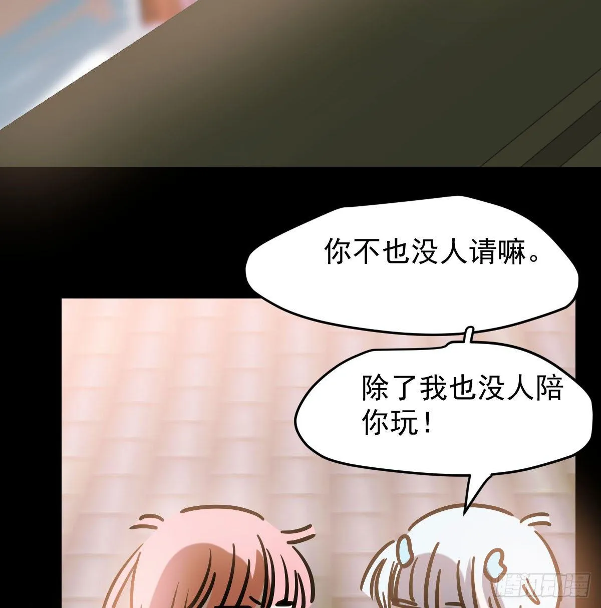 第八十话 不成亲了 第6页