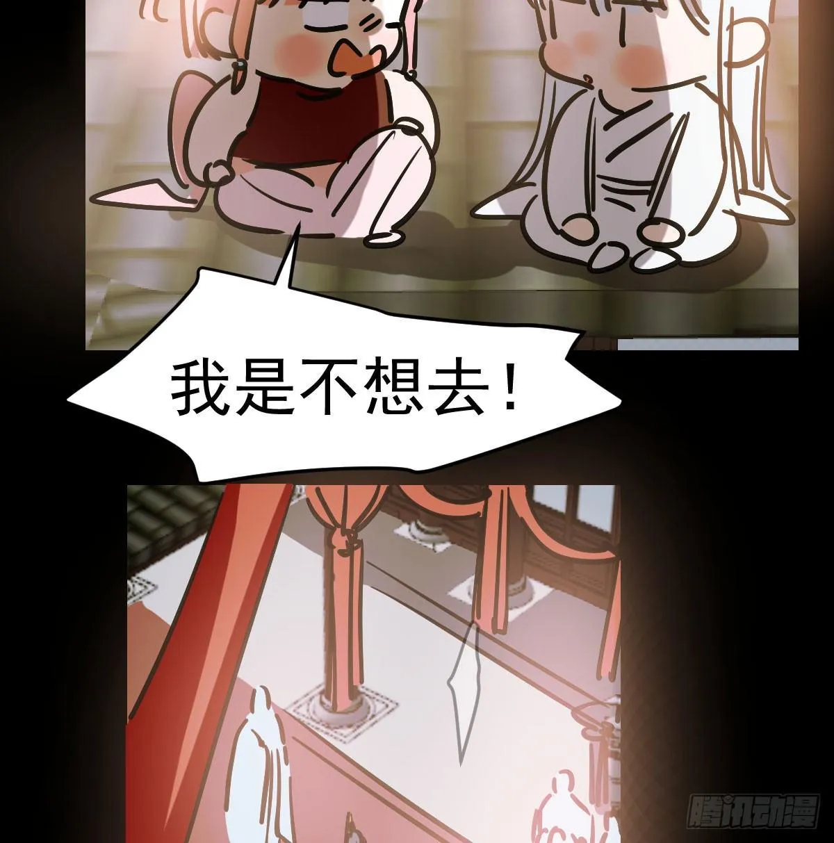 第八十话 不成亲了 第7页