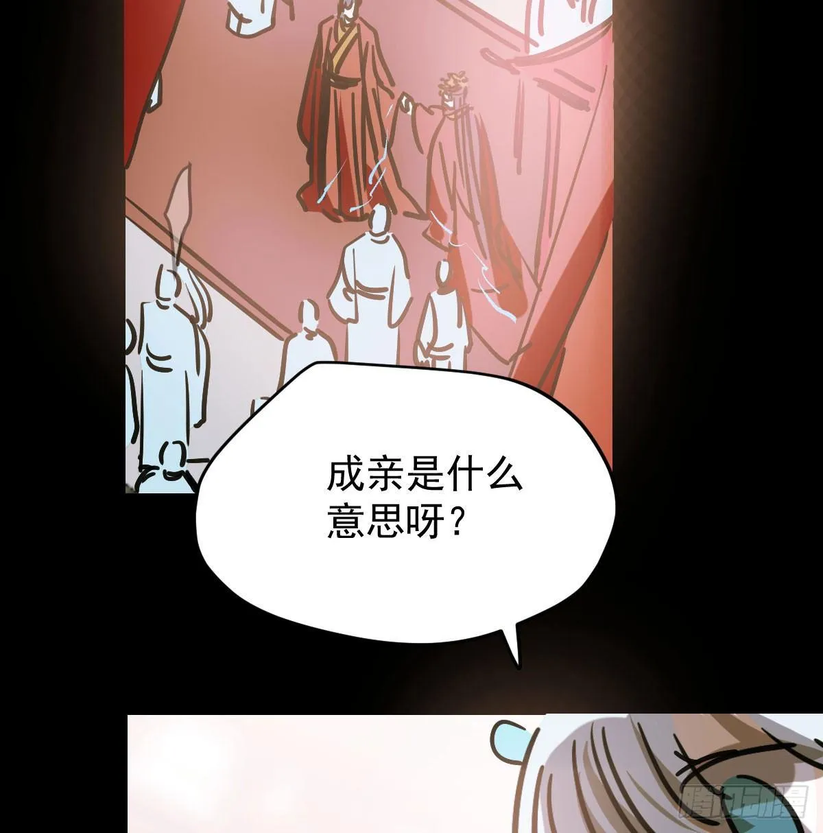 第八十话 不成亲了 第8页