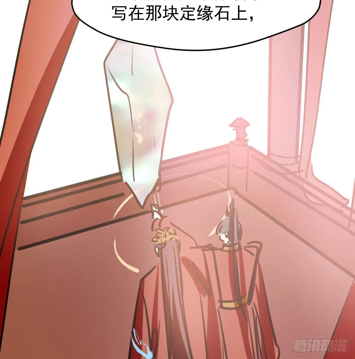 第八十话 不成亲了 第11页