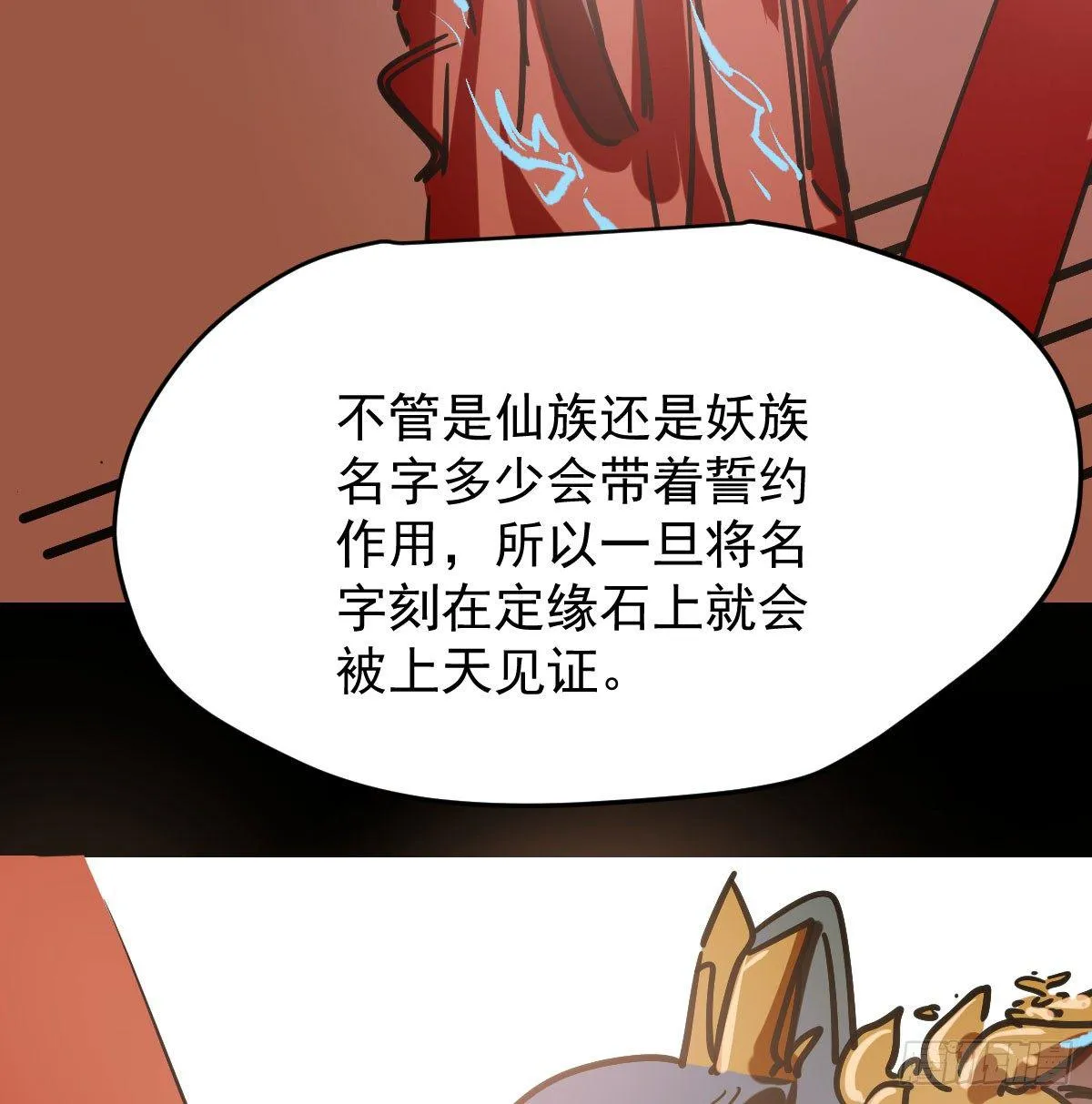 第八十话 不成亲了 第12页