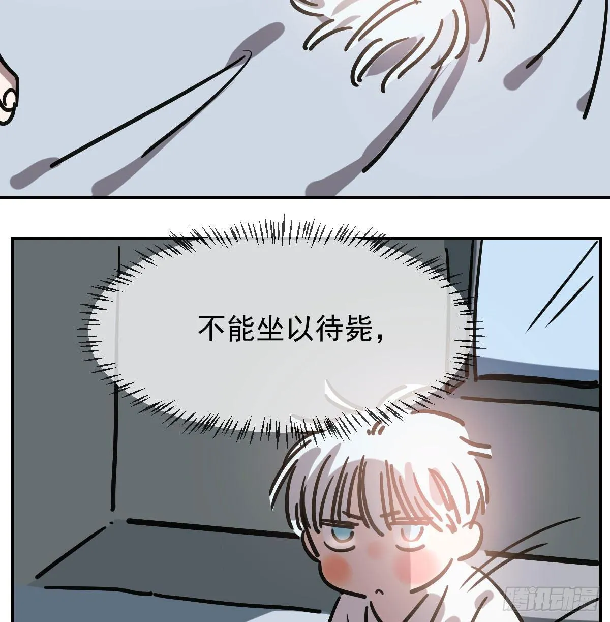 第八十话 不成亲了 第18页