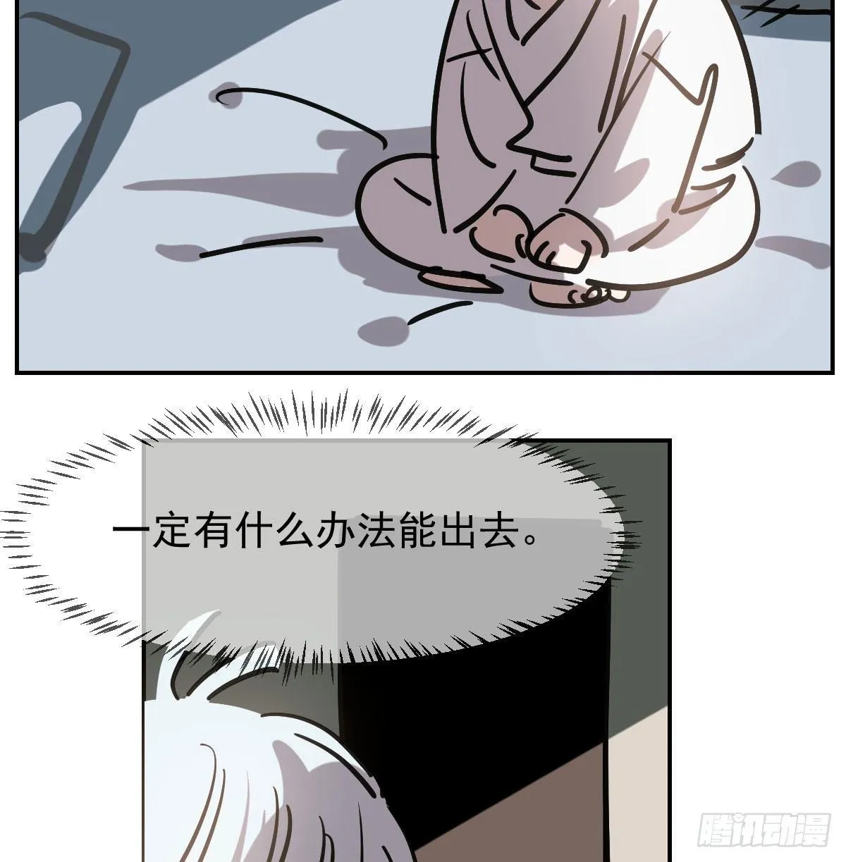 第八十话 不成亲了 第19页