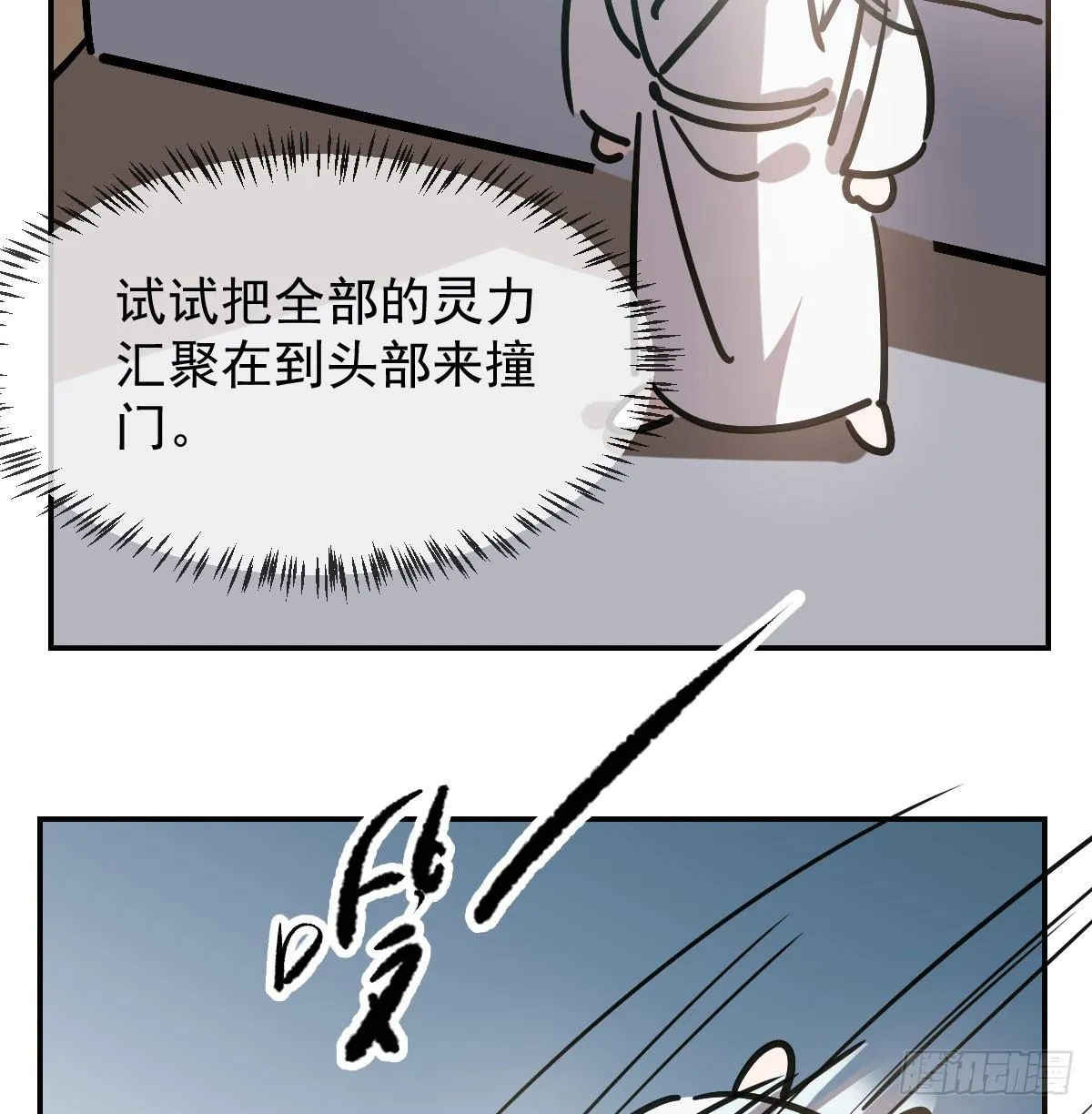第八十话 不成亲了 第21页