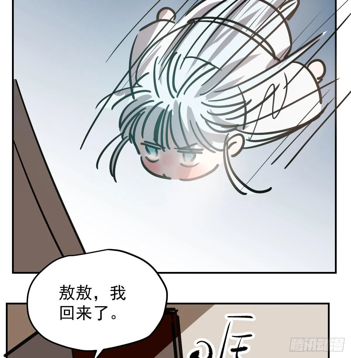 第八十话 不成亲了 第22页
