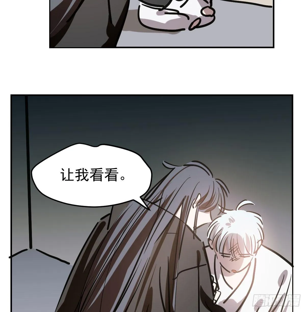 第八十话 不成亲了 第25页