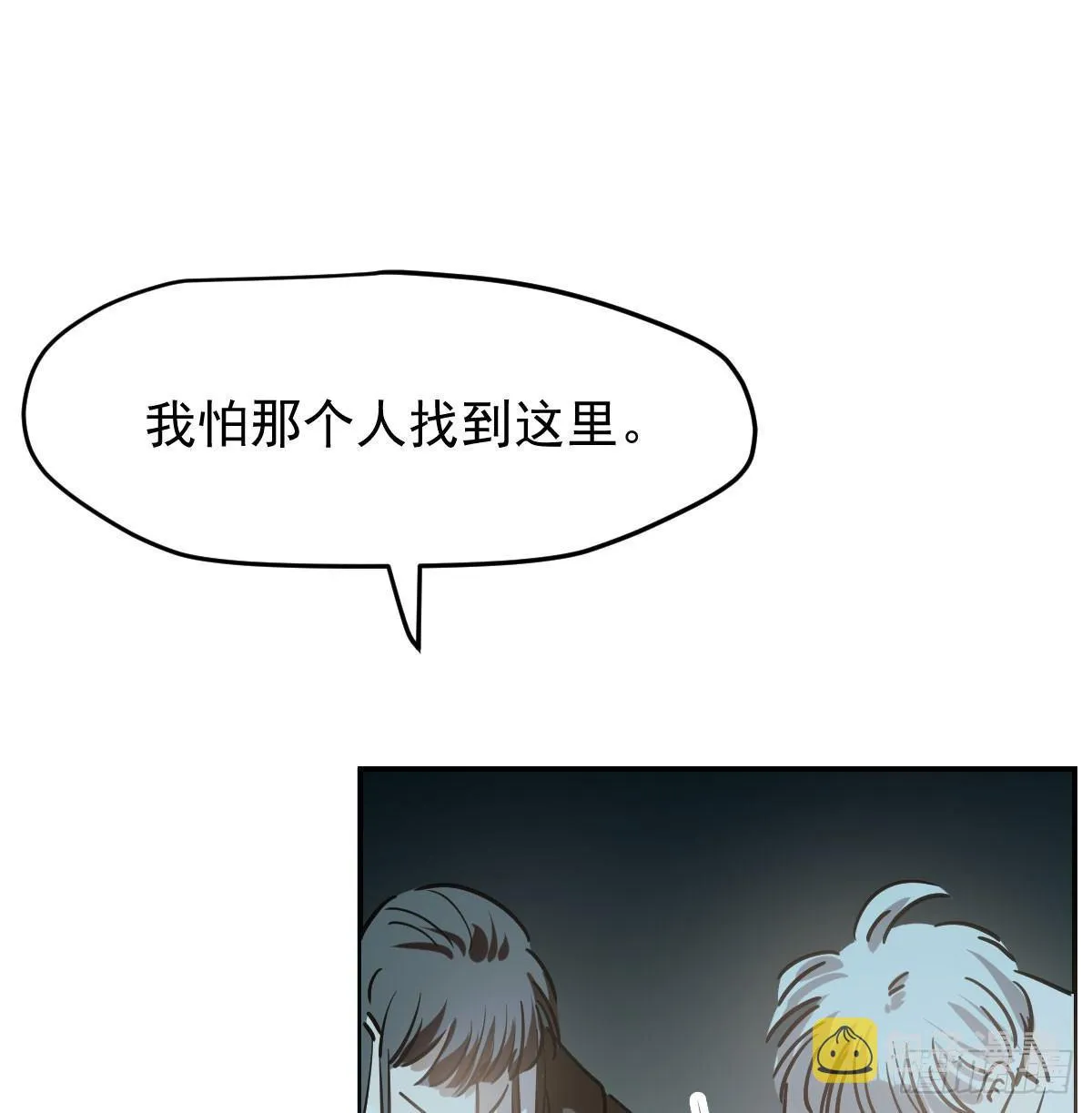 第八十话 不成亲了 第29页