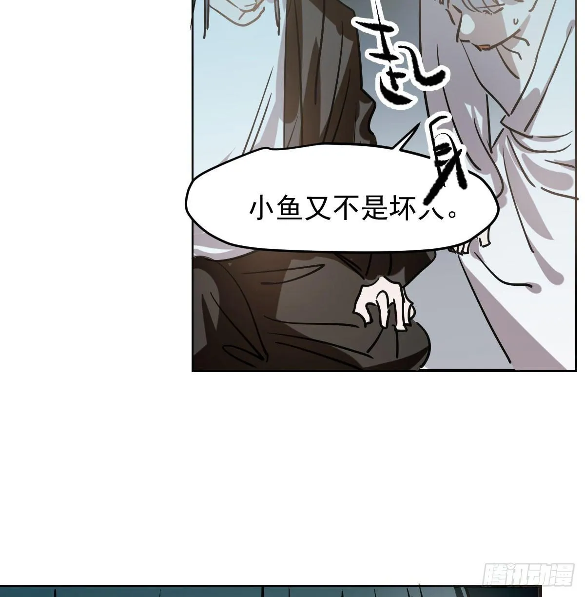 第八十话 不成亲了 第30页