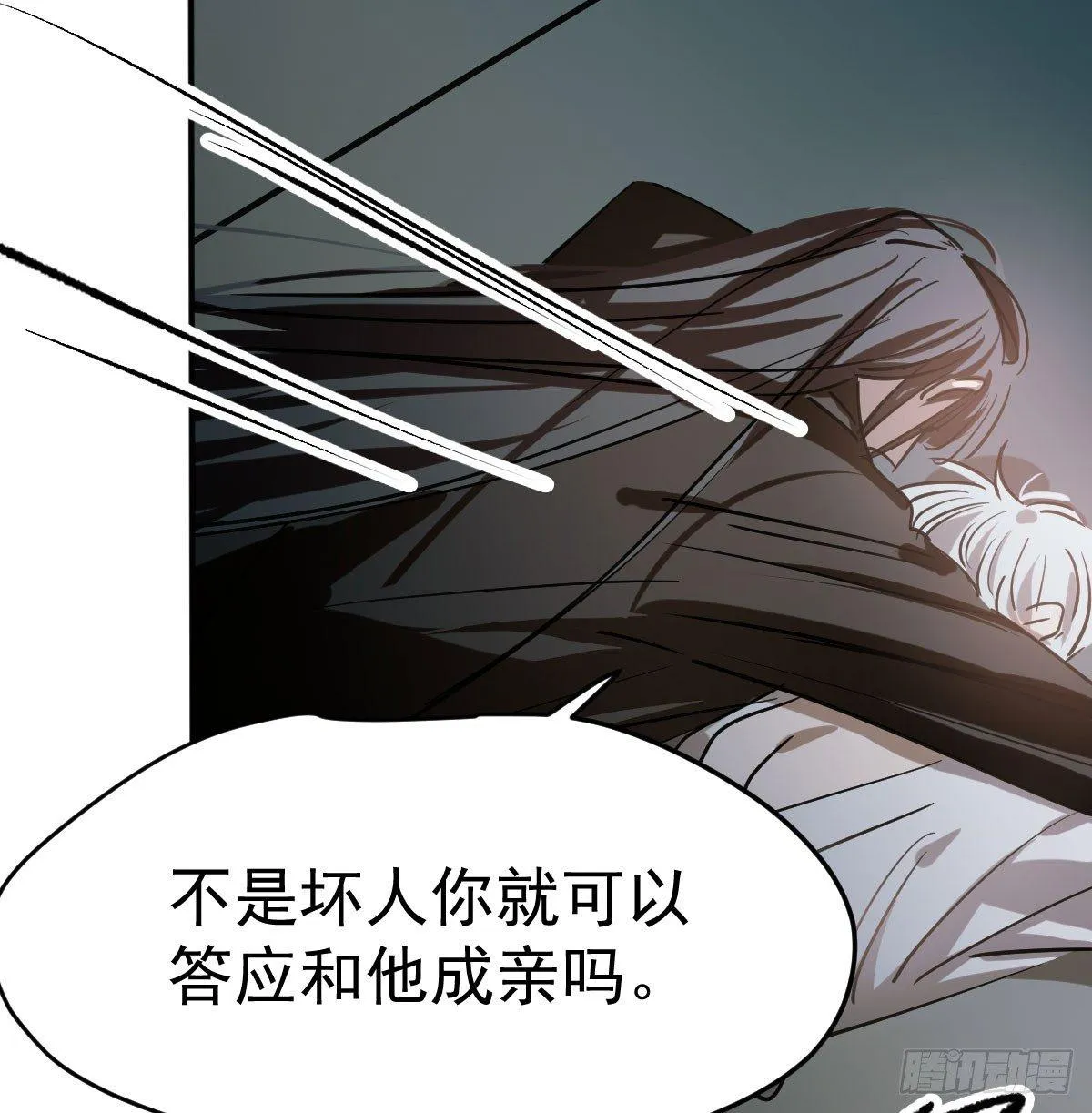 第八十话 不成亲了 第32页