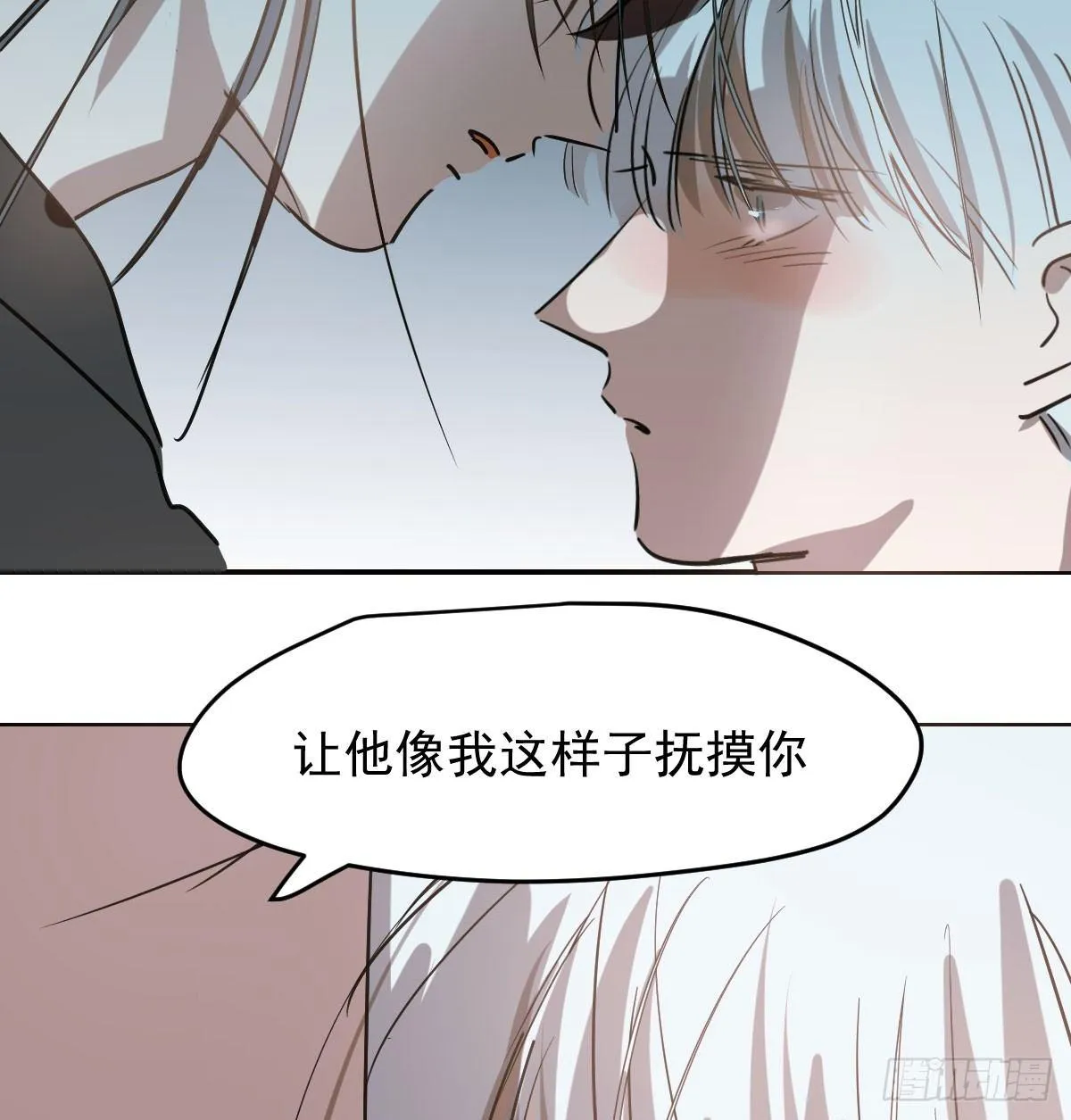 第八十话 不成亲了 第36页