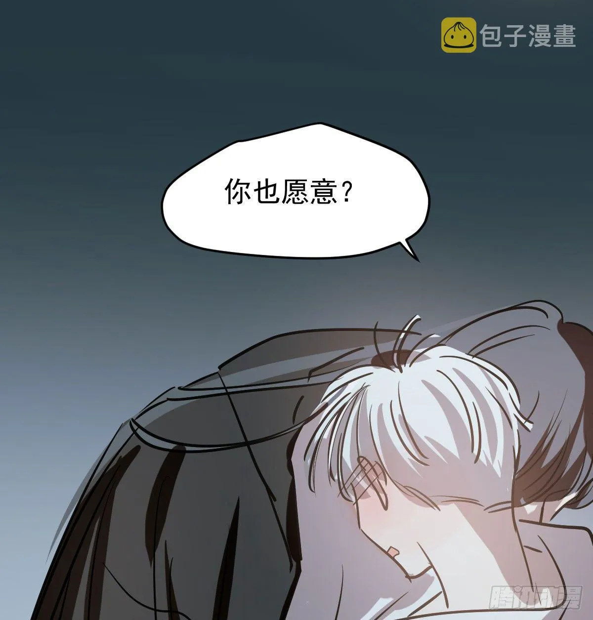 第八十话 不成亲了 第38页