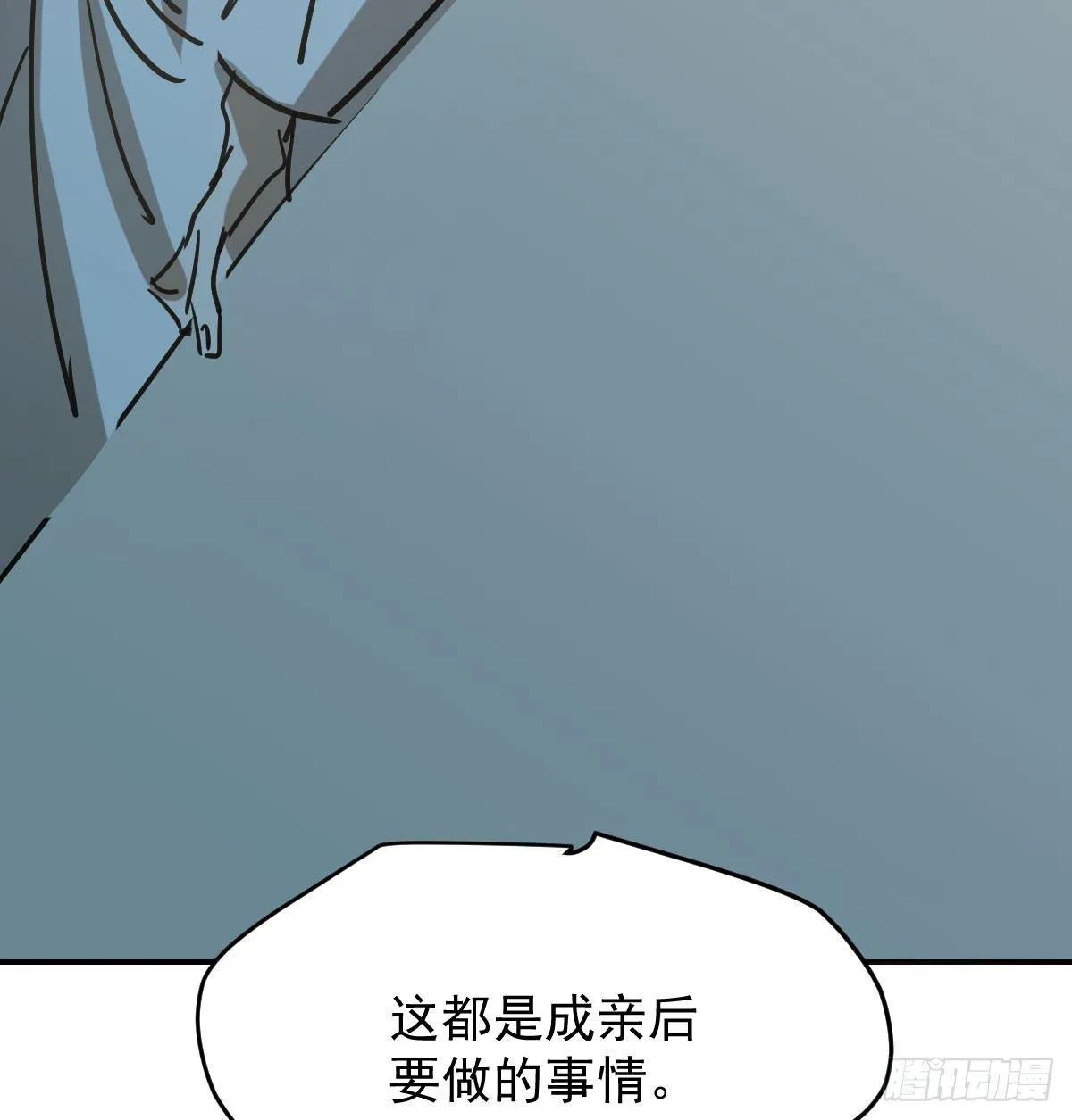 第八十话 不成亲了 第40页