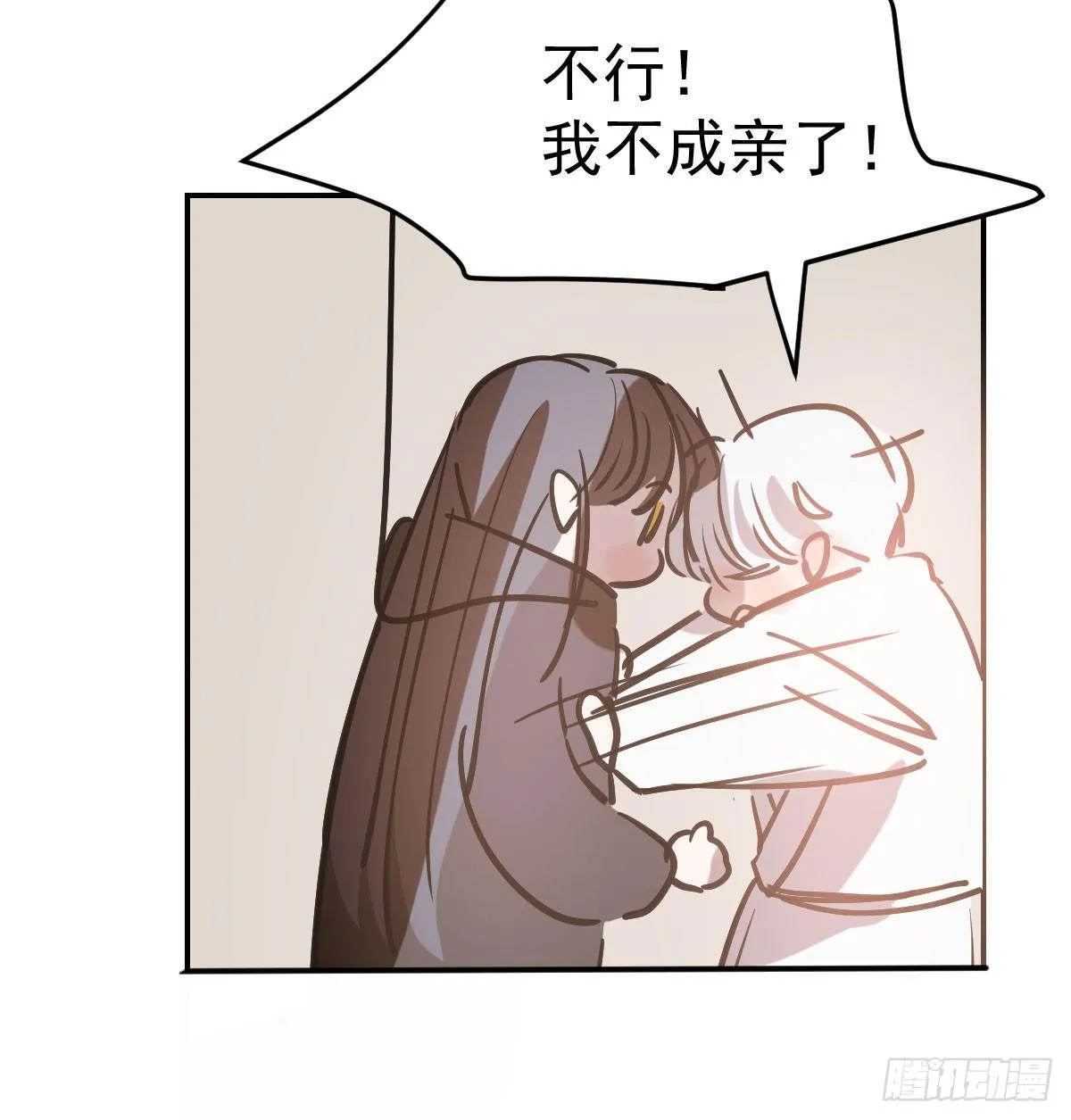 第八十话 不成亲了 第44页